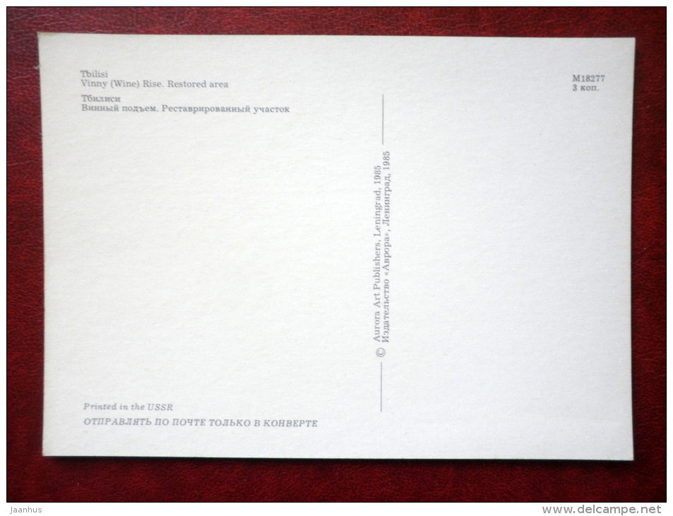 Winny (Vine) Rise . Restored area - Tbilisi - 1985 - Georgia USSR - unused - JH Postcards