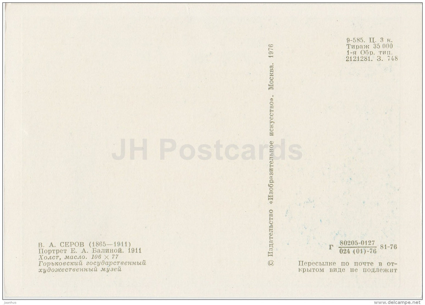 painting by V. Serov - Portrait of Y. Balina , 1911 - woman - Russian art - 1976 - Russia USSR - unused - JH Postcards