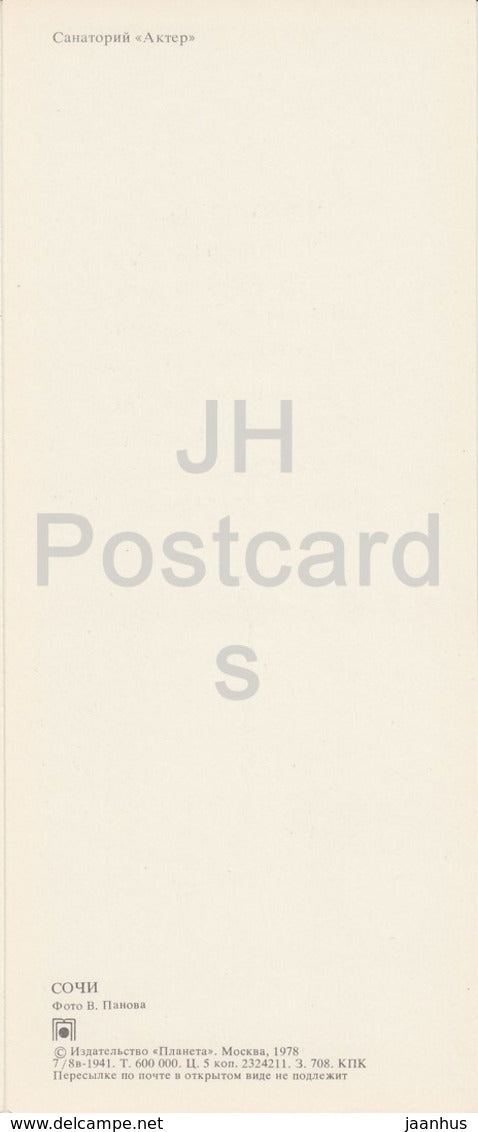 Sochi - sanatorium Aktyer (Actor) - 1978 - Russia USSR - unused - JH Postcards