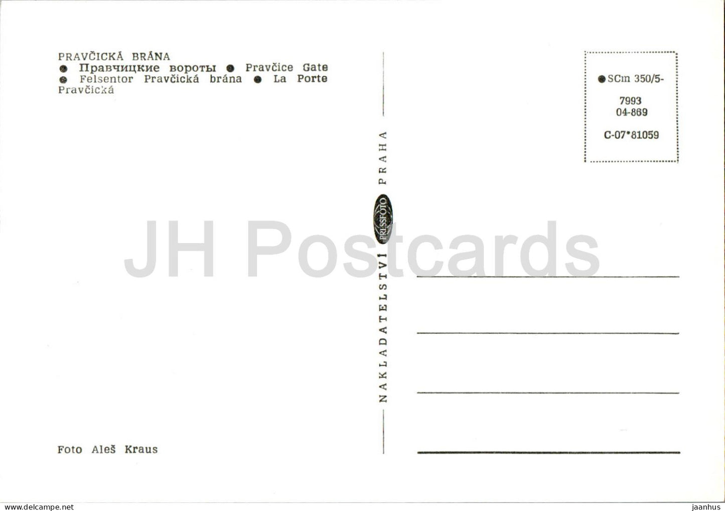 Pravcicka Brana - Pravcice Gate - 7993 - Czech Repubic - Czechoslovakia - unused