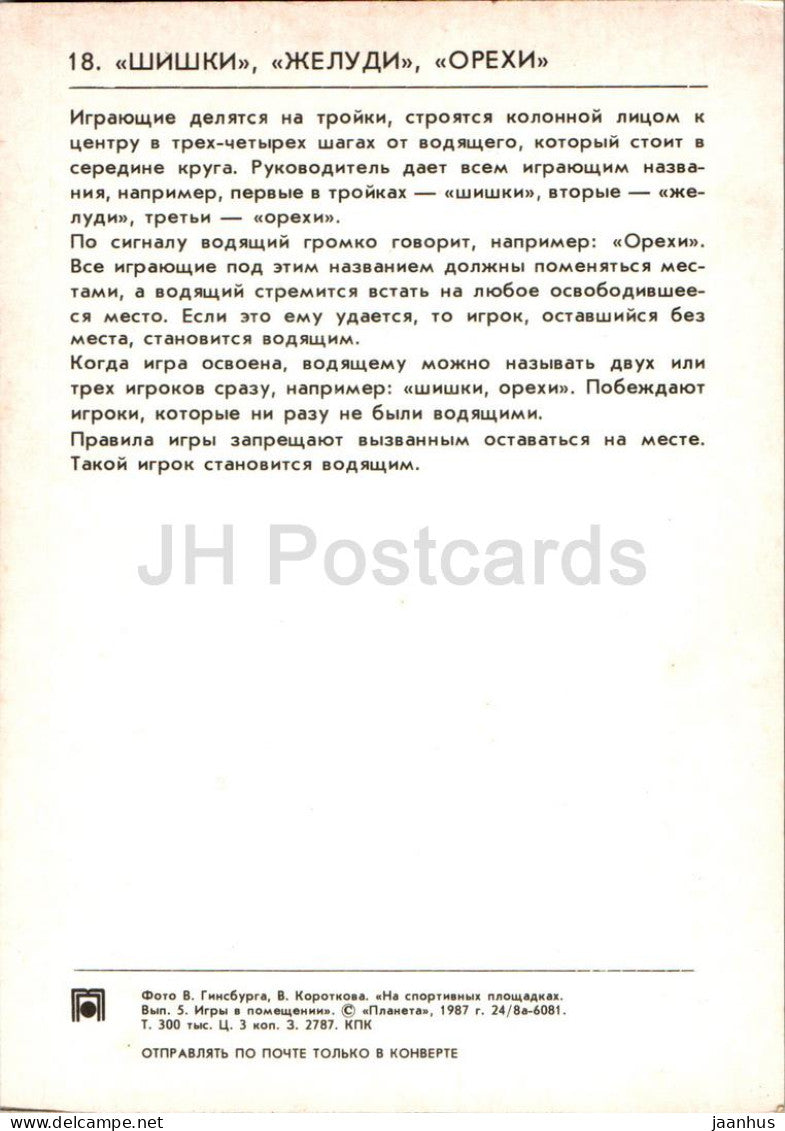 Jeux d'intérieur pour enfants - Cônes Glands Noix - 1987 - Russie URSS - inutilisé