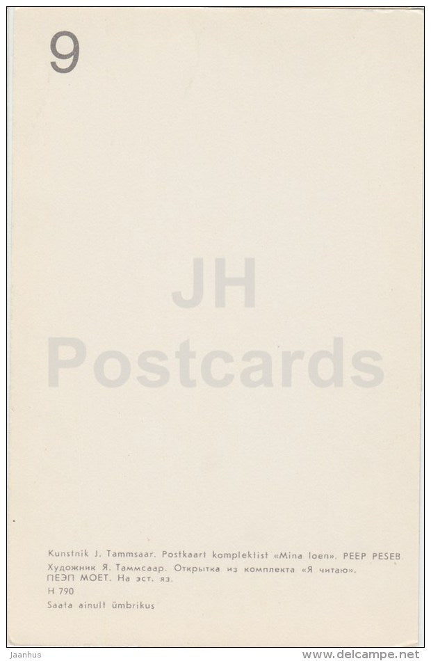 man - car - I am Reading - Teaching reading to children by J. Tammsaar - 1980 - Estonia USSR - unused - JH Postcards