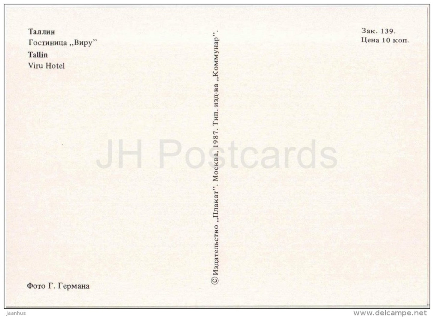 hotel Viru - bus Ikarus - Tallinn - 1987 - Estonia USSR - unused - JH Postcards