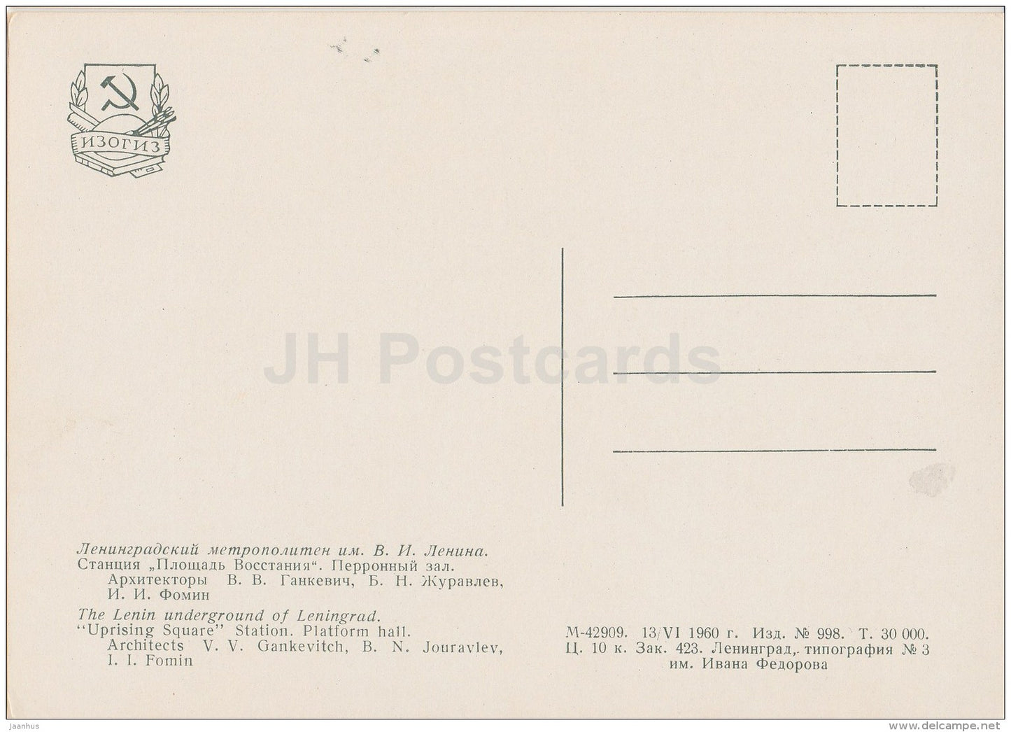 Uprising square station , Platfrom hall - Leningrad Metro - subway - St. Petersburg - 1960 - Russia USSR - unused - JH Postcards