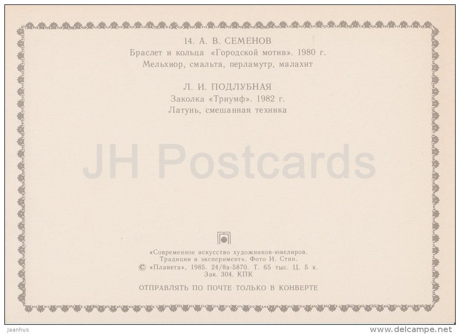 bracelet and rings City Motif - barrette Triumph - Modern art of Russian Jewelers - 1985 - Russia USSR - unused - JH Postcards