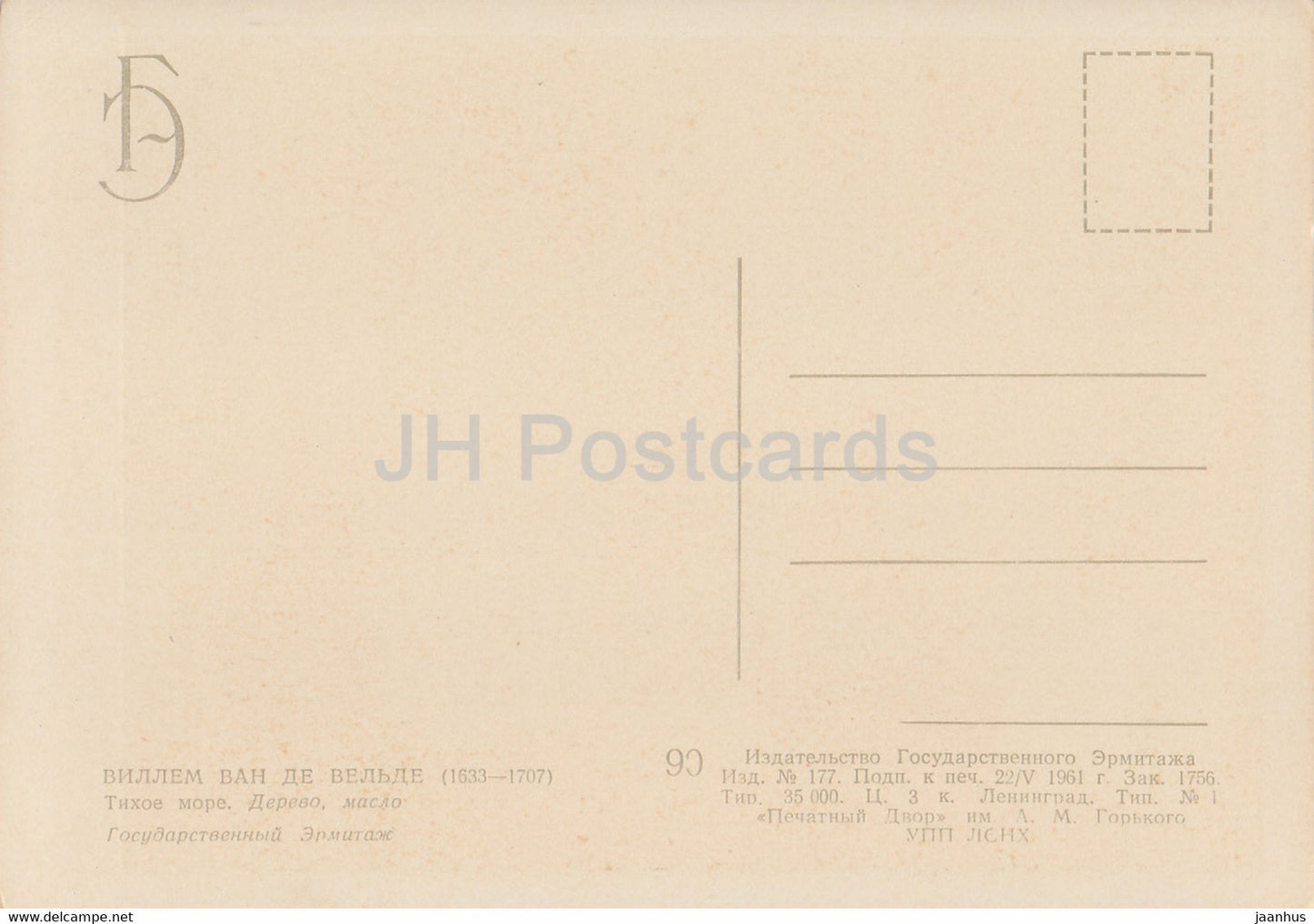 tableau de Willem van de Velde - La mer calme - bateau à voile - Art néerlandais - 1961 - Russie URSS - inutilisé