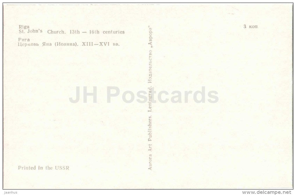 St. John´s Church - Old Town - Riga - 1973 - Latvia USSR - unused - JH Postcards
