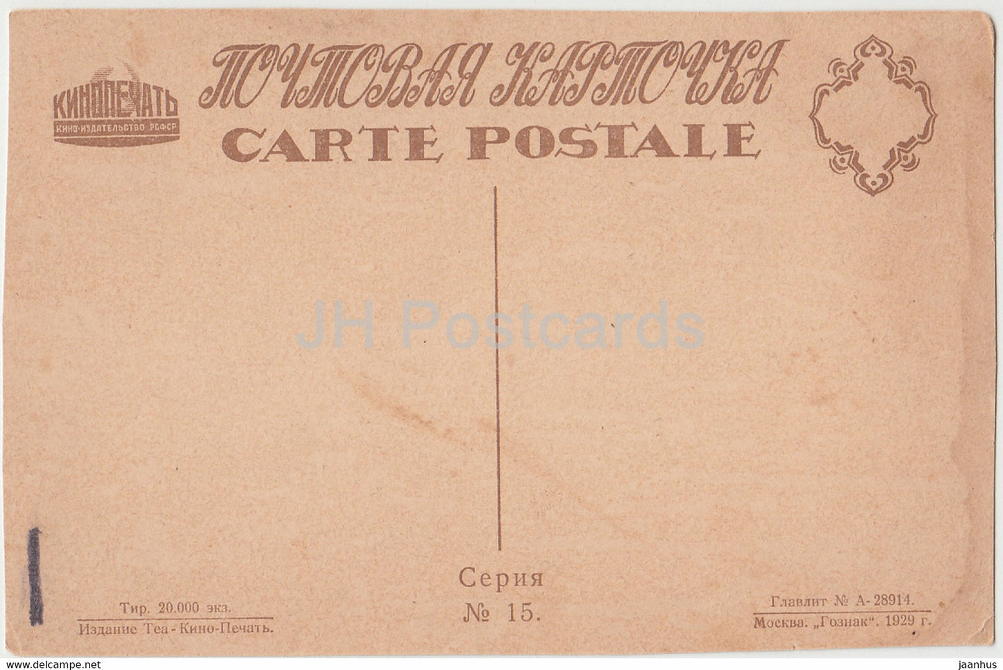 Actrice russe Anel Sudakevich - Film - Film - carte postale ancienne - 1929 - Russie URSS - inutilisé