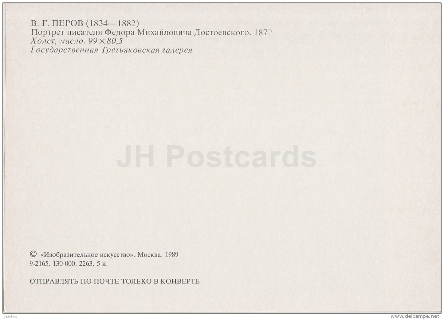 painting by V. Perov - Portrait of Russian Writer F. Dostoyevsky , 1872 - Russian art - 1989 - Russia USSR - unused - JH Postcards