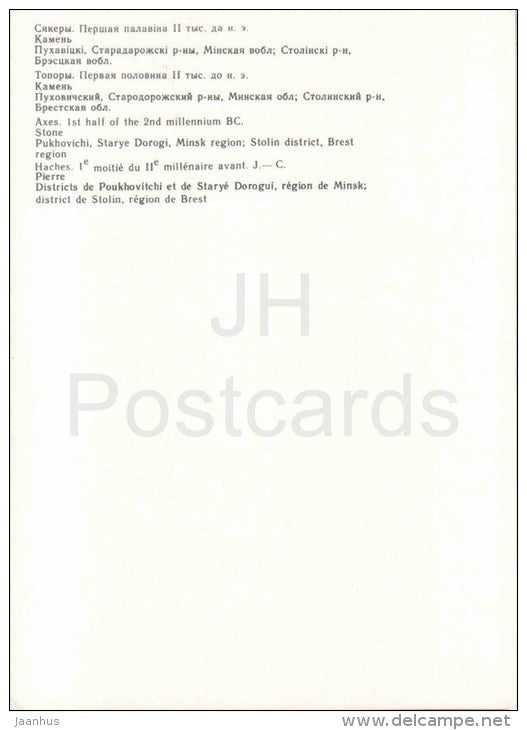 Stone Axe , 1st. half of 2nd Millennium BC - archaeology - 1986 - Belarus USSR - unused - JH Postcards
