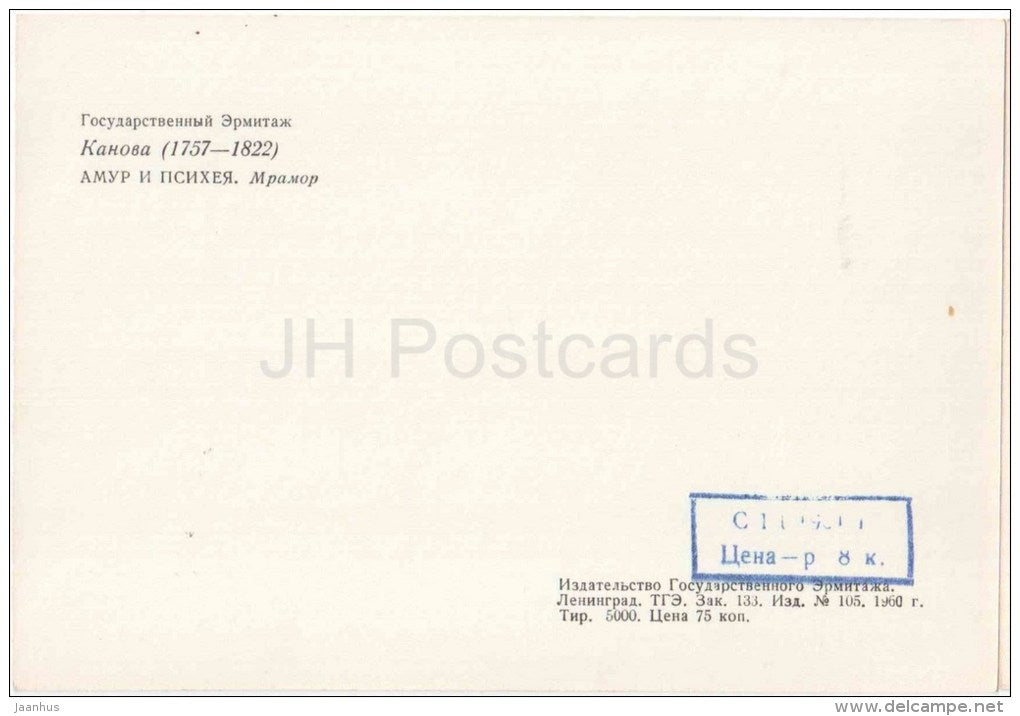 sculpture by Antonio Canova - Eros and Psyche - italian art - unused - JH Postcards