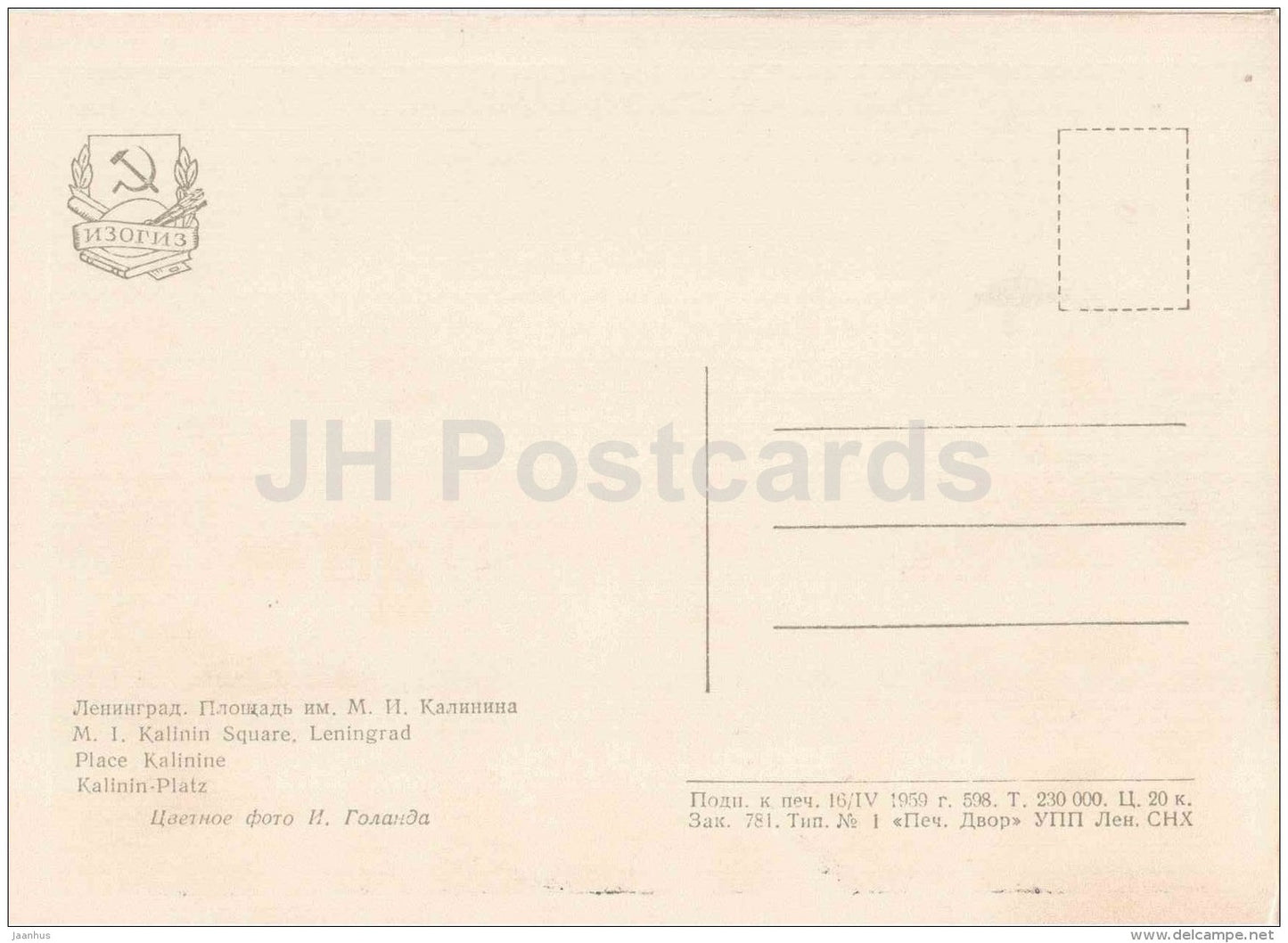 Kalinin square - car Pobeda - Leningrad - St. Petersburg - 1959 - Russia USSR - unused - JH Postcards