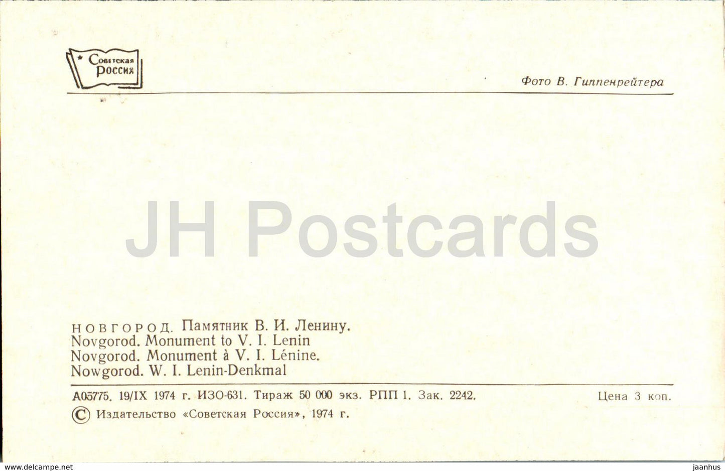 Novgorod - monument to Lenin - 1974 - Russia USSR - unused