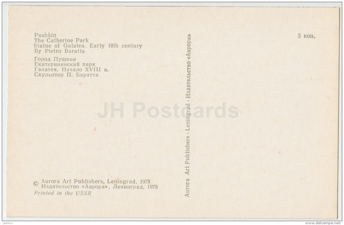 Statue of Galatea - The Catherine Park - Pushkin - 1978 - Russia USSR - unused - JH Postcards