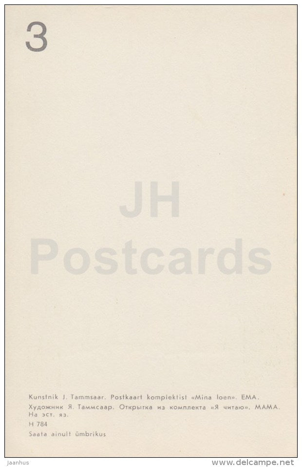 milker - calf - I am Reading - Teaching reading to children by J. Tammsaar - 1980 - Estonia USSR - unused - JH Postcards