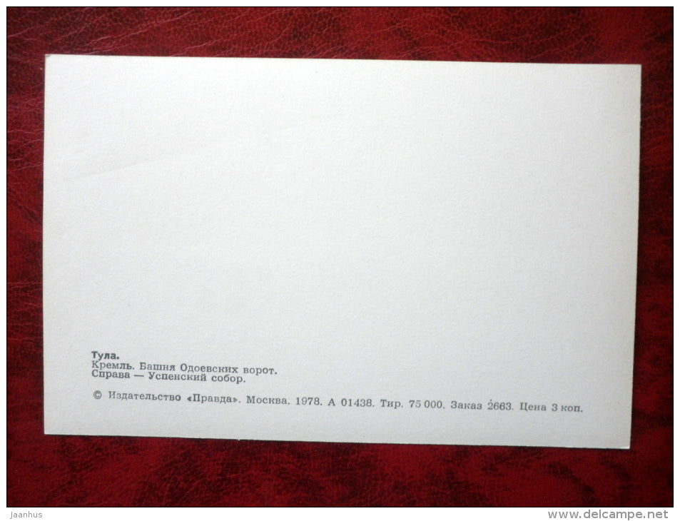 Kremlin - Tower of Odoyevsky Gates - Uspenski Cathedral - Tula - 1978 - Russia USSR - unused - JH Postcards