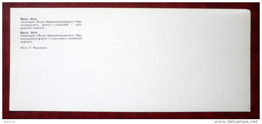sanatorium Yalta - Yalta - Jalta - 1981 - Ukraine USSR - unused - JH Postcards