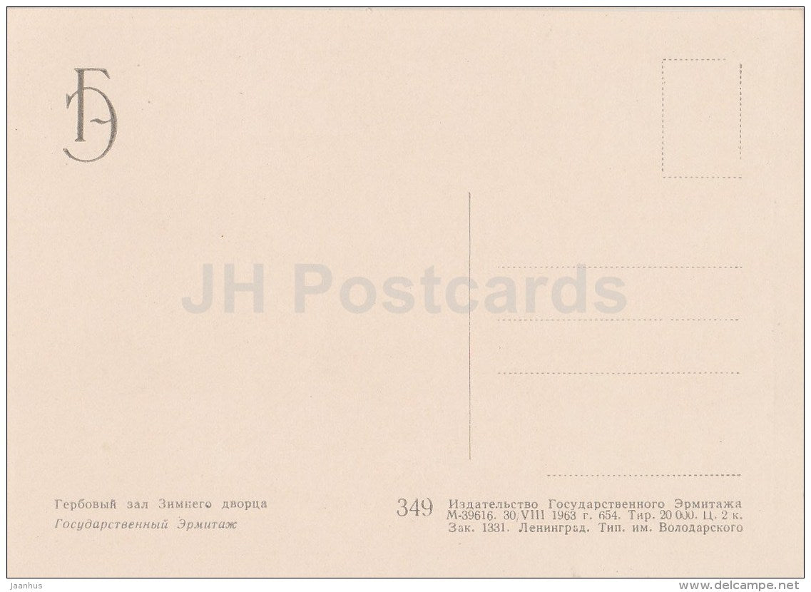 Coat of Arms Hall of Winter Palace - Hermitage - St. Petersburg - Leningrad - Russia USSR - 1963 - unused - JH Postcards