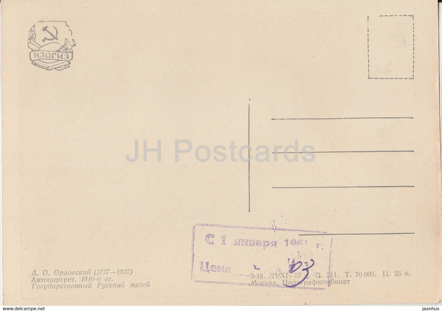 peinture de A. Orlovsky - Autoportrait - Art russe - 1957 - Russie URSS - inutilisé