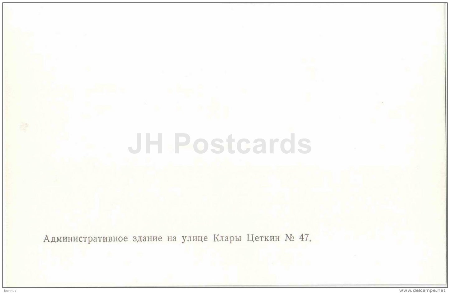 administrative building on Klara Tsetkin street - Vologda - 1984 - Russia USSR - unused - JH Postcards