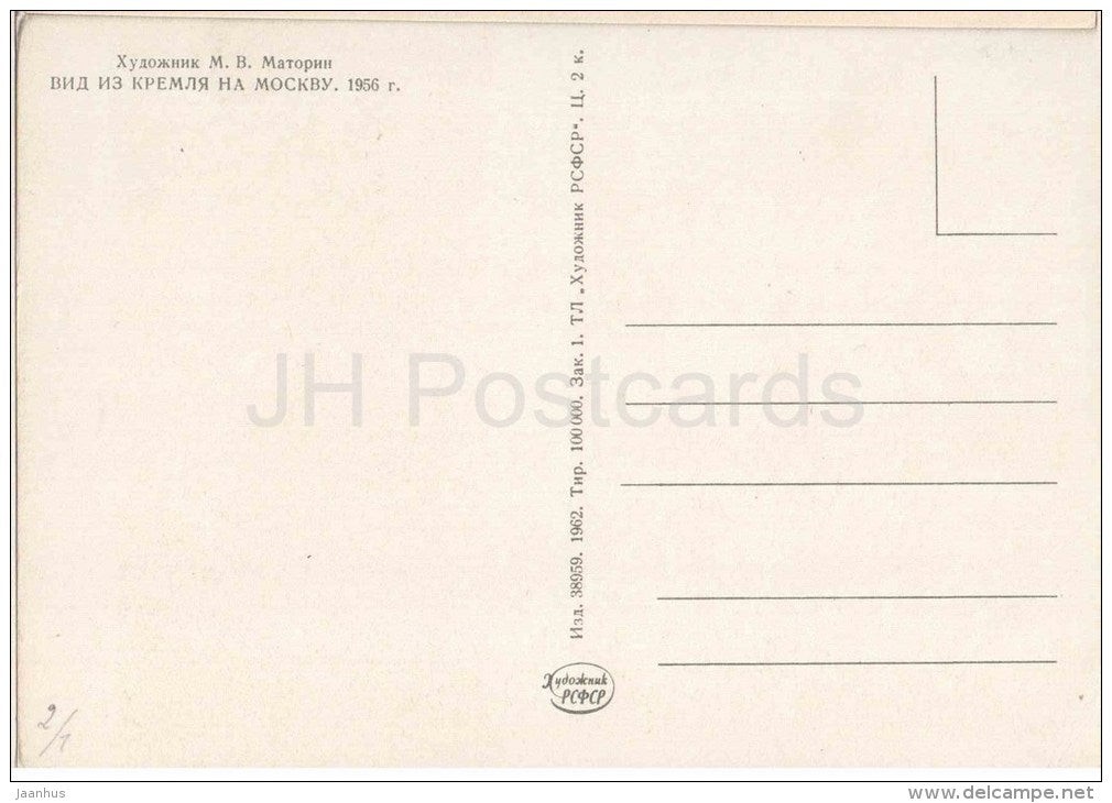 painting by M. Matorin - View from the Kremlin in Moscow . 1956 - russian art - unused - JH Postcards