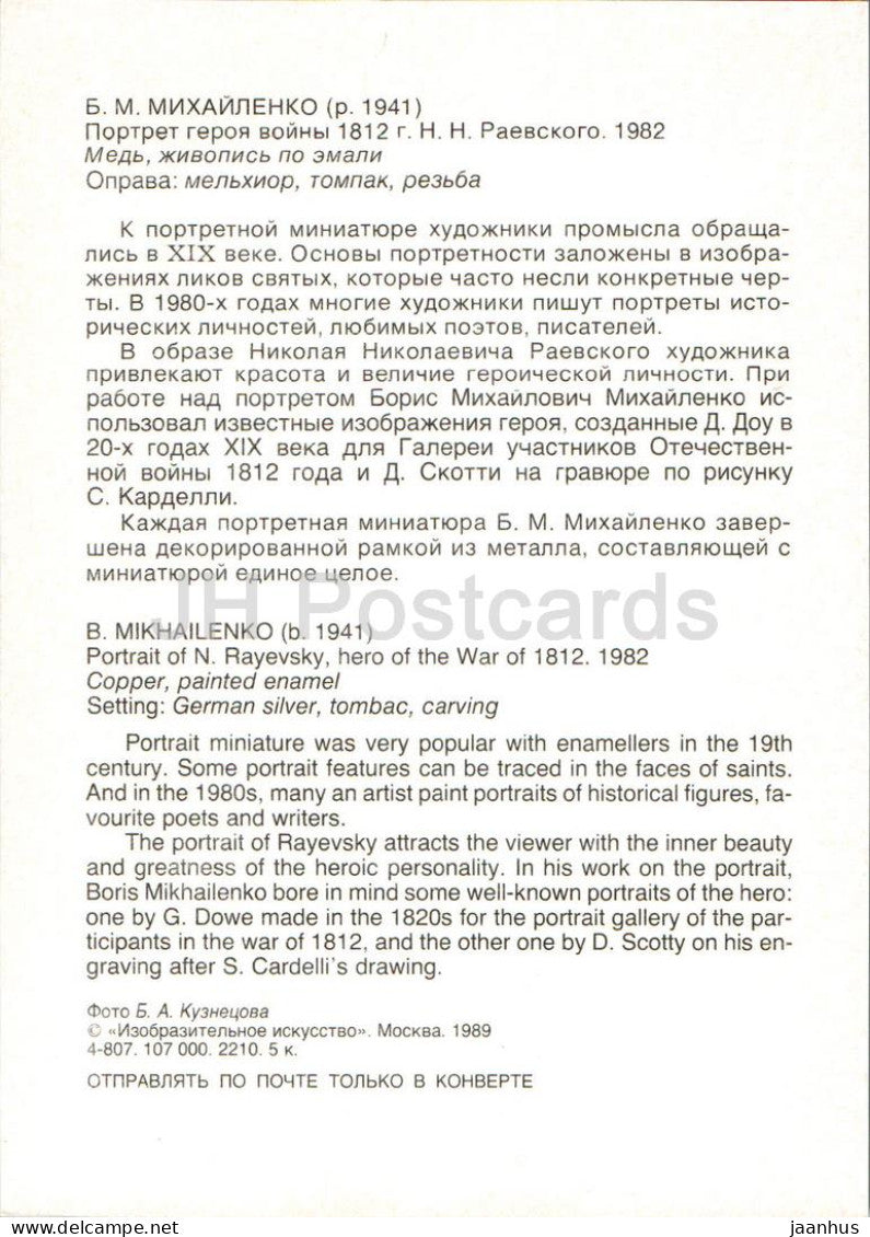 portrait of N. Rayevsky by B. Mikhailenko - Enamel Crafts of Rostov Finift - art - 1989 - Russia USSR - unused