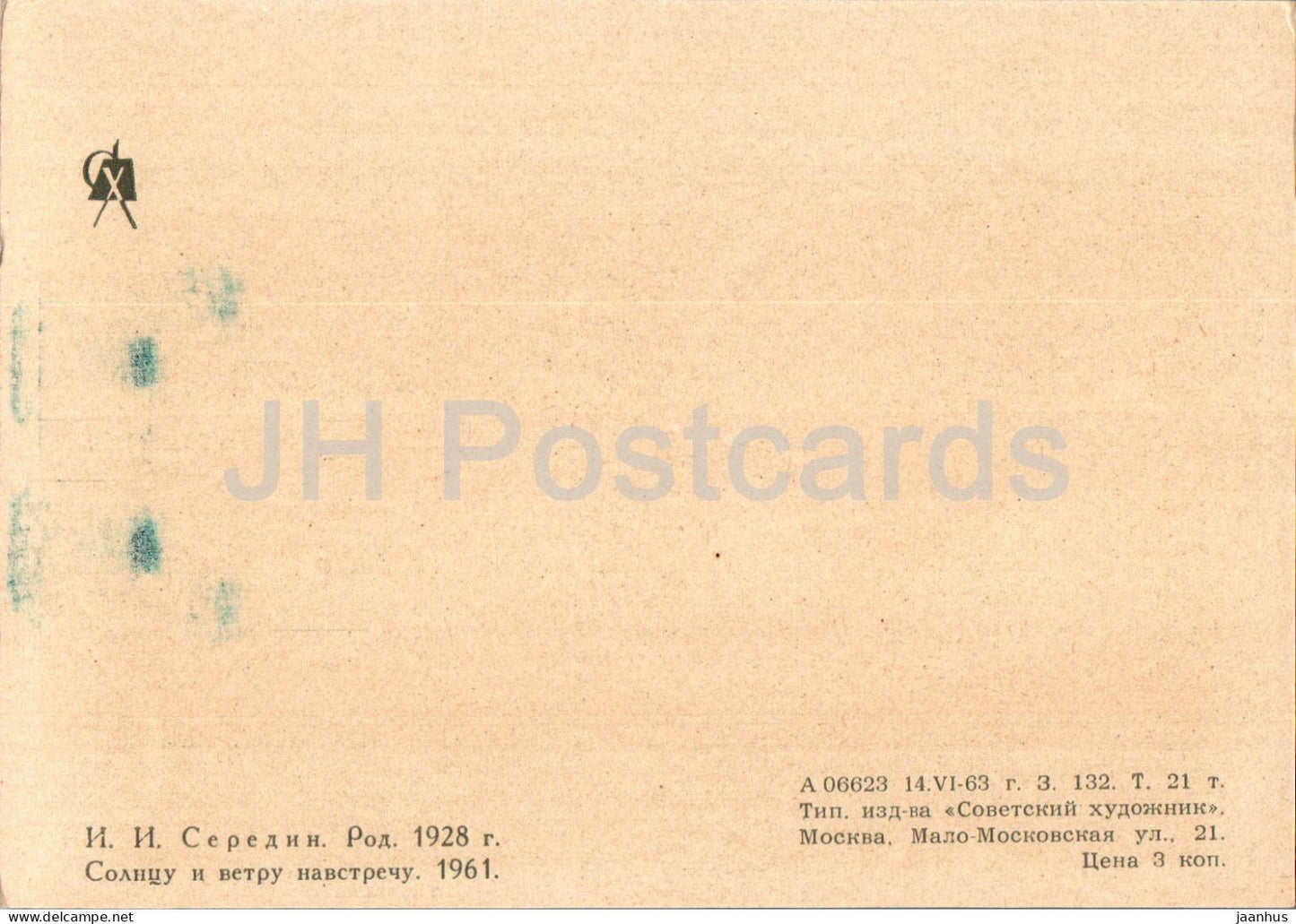 tableau de I. Seredin - Vers le soleil et le vent - ski nautique - sport - art russe - 1963 - Russie URSS - inutilisé