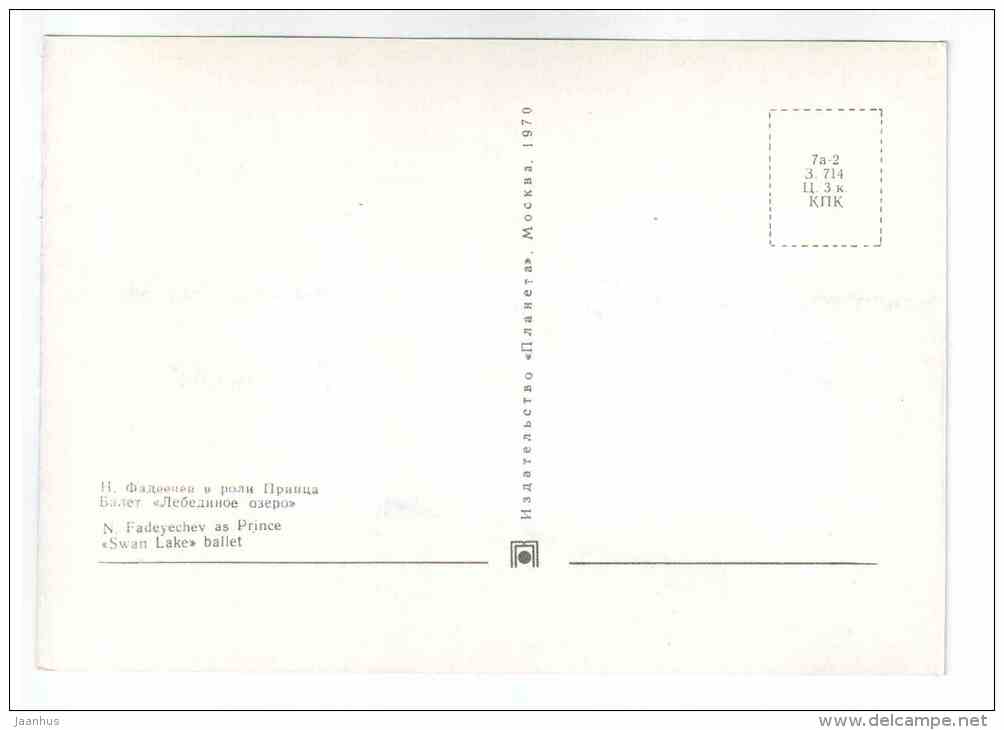 N. Fadeyechev as Prince - Swan Lake ballet - Soviet ballet - 1970 - Russia USSR - unused - JH Postcards