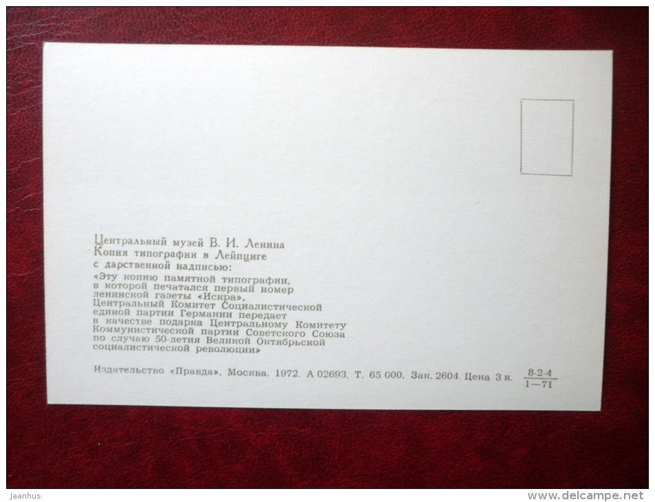 a copy of the press in Leipzig - Central Lenin Museum - Moscow - 1972 - Russia USSR - unused - JH Postcards