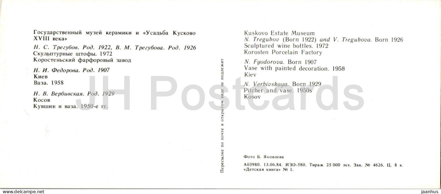 Weinflaschen – Vase – Krug – Porzellan und Fayence – angewandte Kunst – ukrainische Kunst – 1984 – Russland UdSSR – unbenutzt