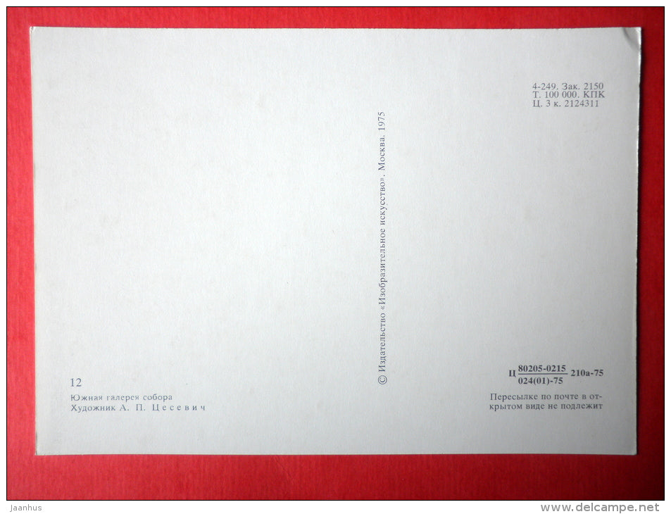 South Gallery of the Cathedral by A. Tsesevich - Saint Basil's Cathedral - Moscow - 1975 - Russia USSR - unused - JH Postcards