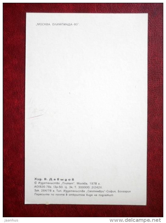Banner Postcards - Moscow Olympics 1980 - Kremlin - 1978 - Russia USSR - unused - JH Postcards