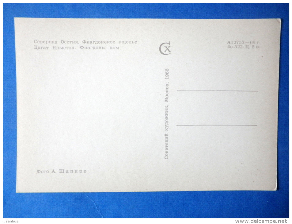 Fiagdonskaya gorge - North Ossetia - 1968 - Russia USSR - unused - JH Postcards