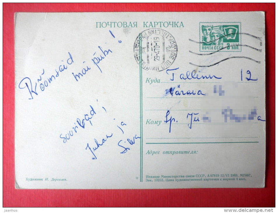 May 1st Greeting Card - by I. Dergilyev - Moscow Kremlin - flowers - stationery card - 1969 - Russia USSR - used - JH Postcards