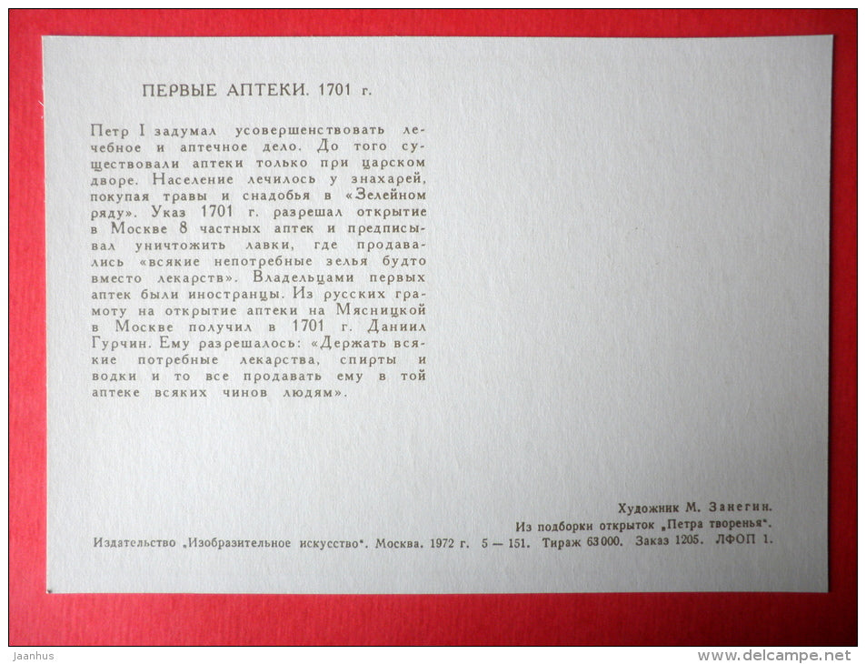 illustration by M. Zanegin - First Drugstores , 1701 - Creations of Peter I - 1972 - Russia USSR - unused - JH Postcards