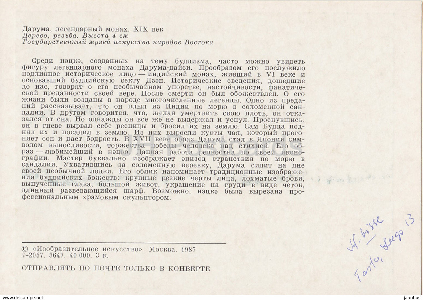 Netsuke – Daruma – Holz – japanische Kunst – 1987 – Russland UUSR – unbenutzt