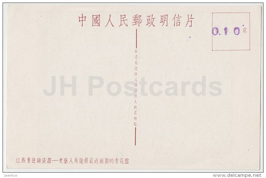 Chinese Porcelain - plates - Chinese art - old postcard - China - unused - JH Postcards