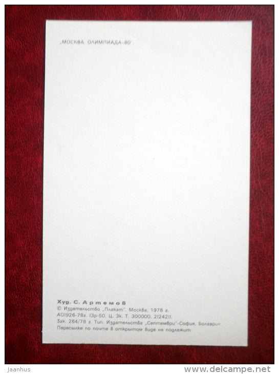 Banner Postcards - Moscow Olympics 1980 - poster - 1978 - Russia USSR - unused - JH Postcards