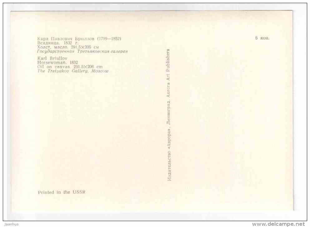 painting by Karl Bryullov - Horsewoman, 1832 - horse - dog - Russia USSR - unused - JH Postcards