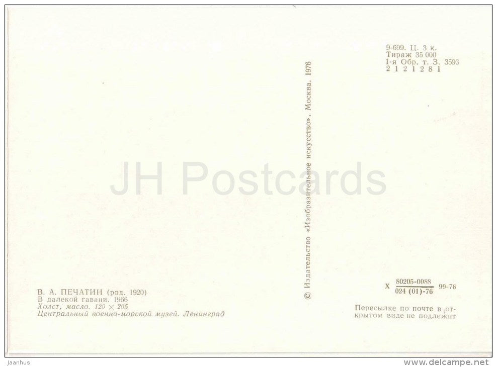 painting by V. Pechatin - In the Distant Harbor - Navy officers - battleship - submarine - Navy - russian art - unused - JH Postcards