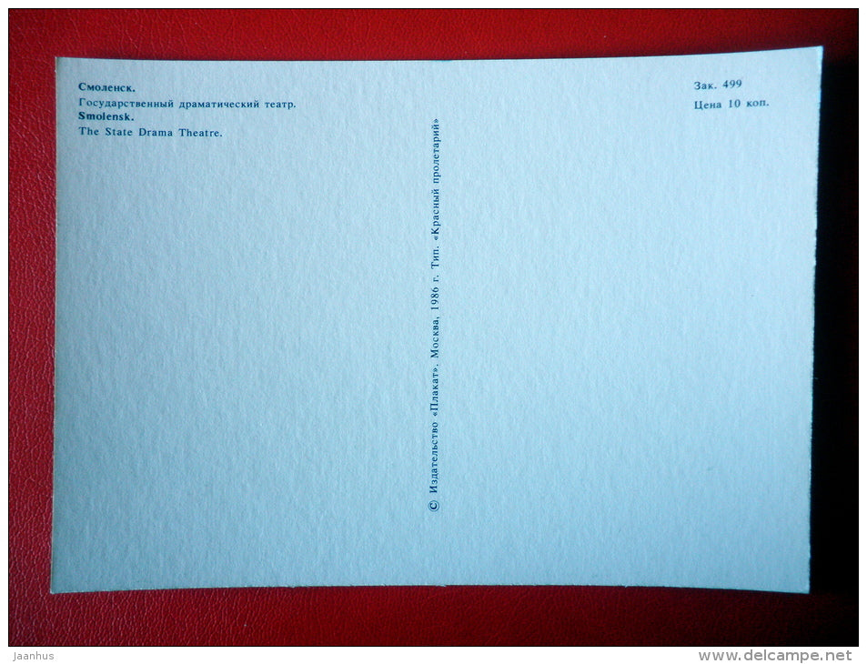 The State Drama Theatre - Smolensk - 1986 - Russia USSR - unused - JH Postcards