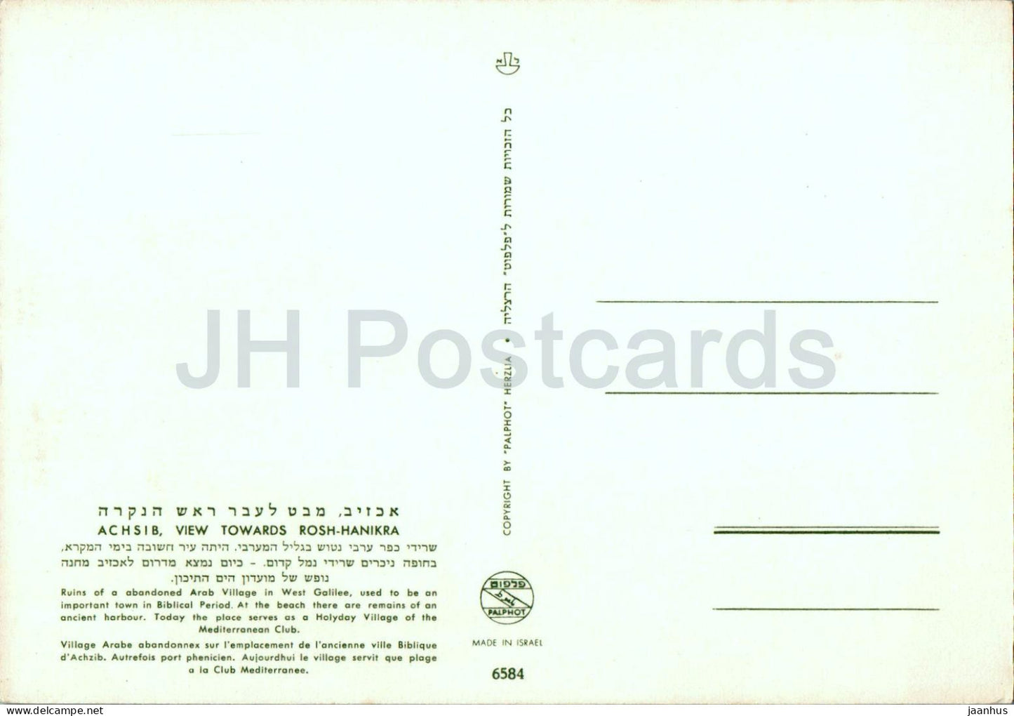 Achsib - View towards Rosh Hanikra - 6584 - Israel - unused