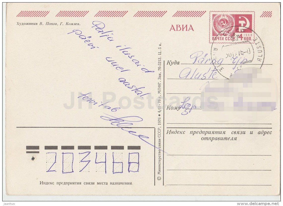 New Year greeting card by V. Popov - Ded Moroz - Santa Claus - Wolf - Cheburashka - 1976 - Russia USSR - used - JH Postcards