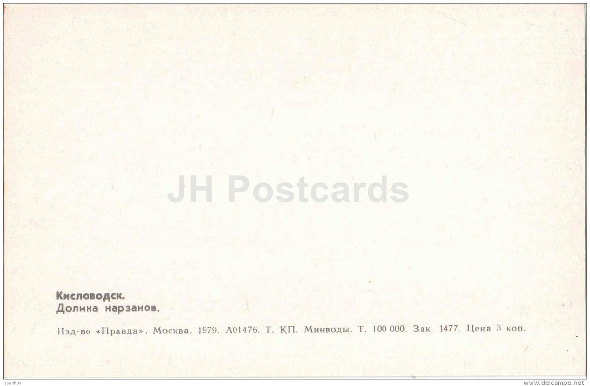 Narzan valley - Kislovodsk - 1979 - Russia USSR - unused - JH Postcards