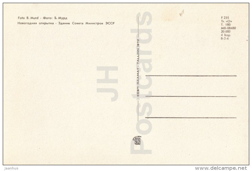 building of the Council of Ministers of the Estonian SSR - Toompea Loss - Tallinn - 1972 - Estonia USSR - unused - JH Postcards