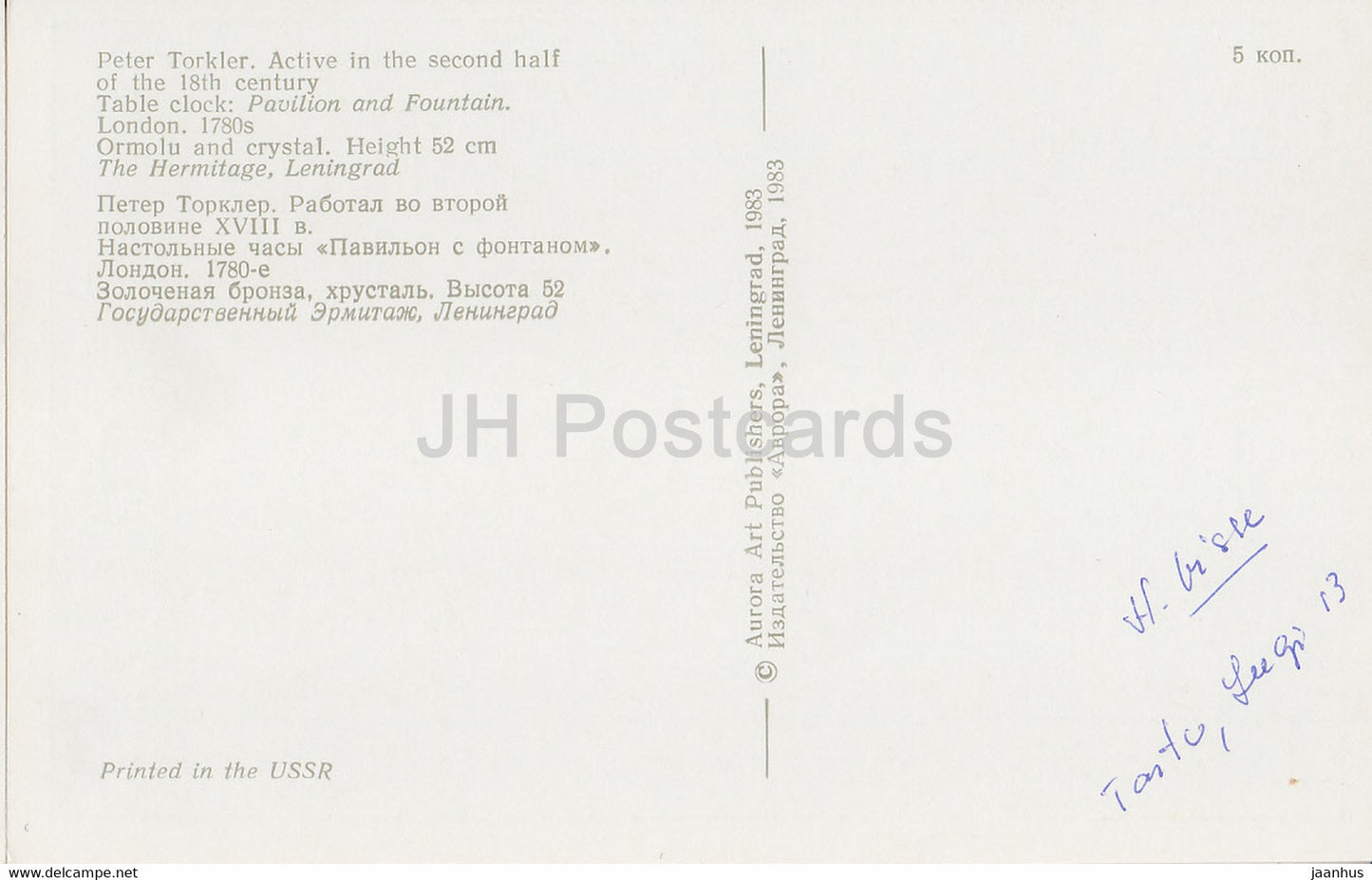 The Hermitage, Leningrad , English Applied Art - Table clock. London 1780s - Russia - USSR - 1983 - used