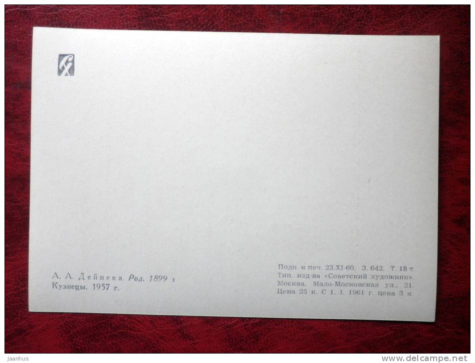 Painting by A. A. Deyneka - smiths, 1957 - russian art - unused - JH Postcards