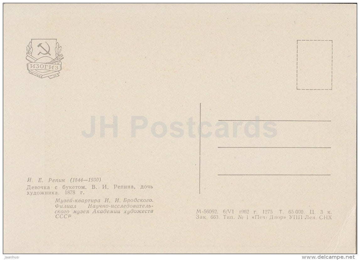 painting by I. Repin - 1 - Girl with flowers Bouquet , 1878 - Russian art - 1962 - Russia USSR - unused - JH Postcards