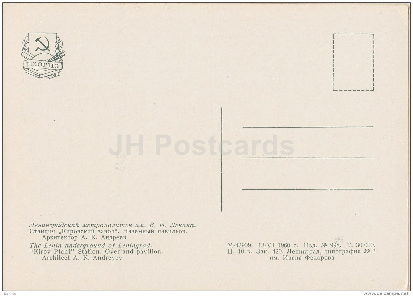 Kirov Plant station , pavilion - Leningrad Metro - subway - St. Petersburg - 1960 - Russia USSR - unused - JH Postcards