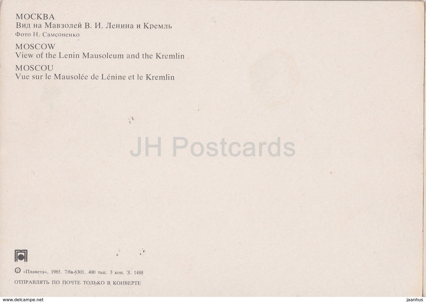 Moscou - Vue du mausolée de Lénine et du Kremlin - 1985 - Russie URSS - inutilisé